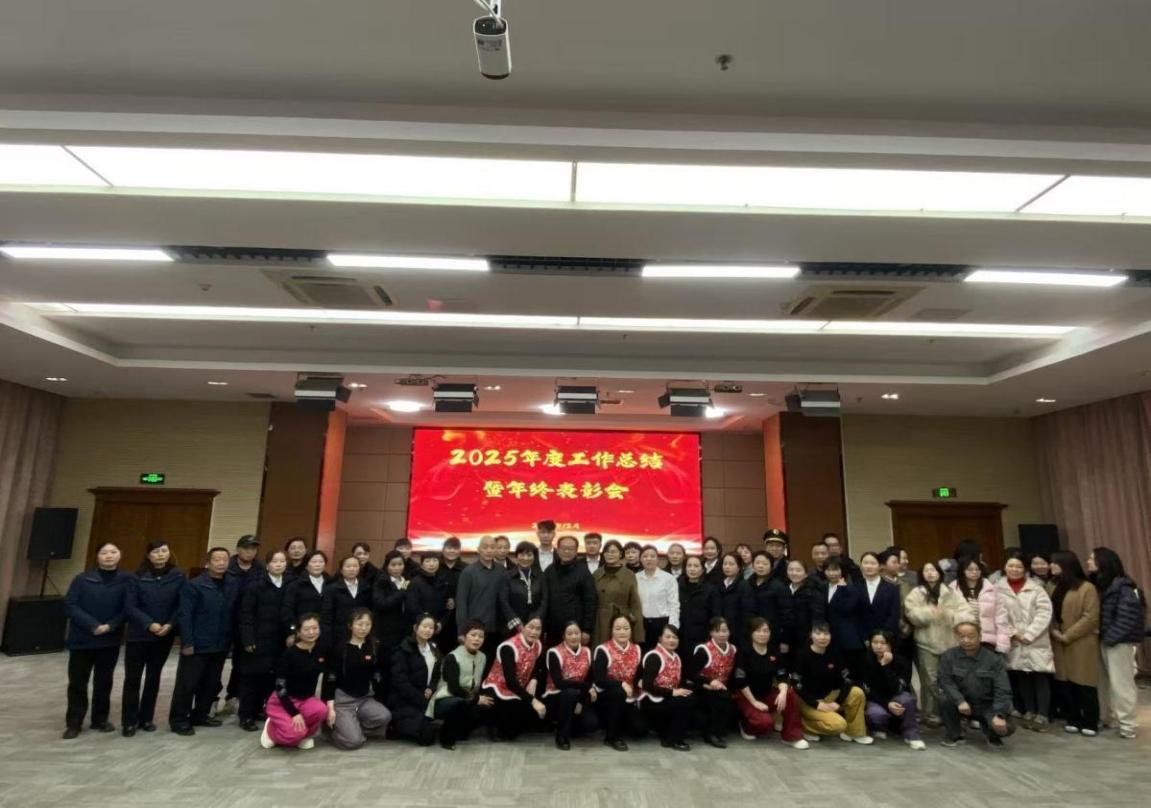 继续教育处干训大楼召开2025年度工作总结暨表彰大会