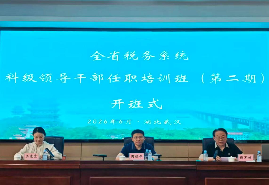 淬炼综合素养 担当履职使命