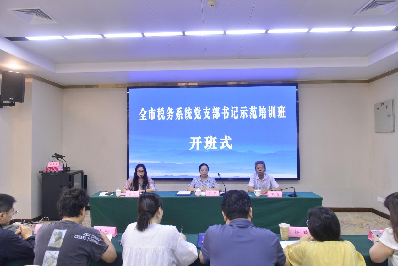淬炼头雁强根基 树牢政绩促税兴