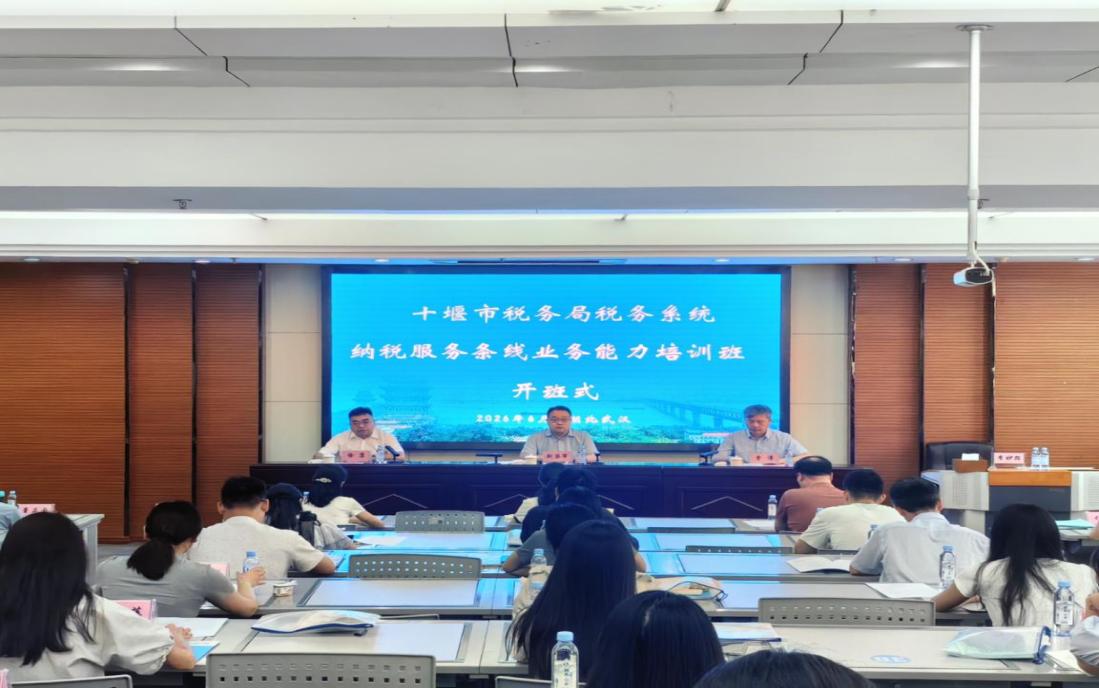 聚力淬炼纳服精兵 助推税收高质量发展